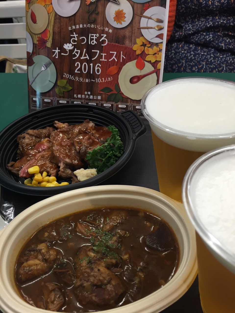 さっぽろオータムフェスト16 札幌 北海道 の旅行記 ブログ By カモカモさん フォートラベル