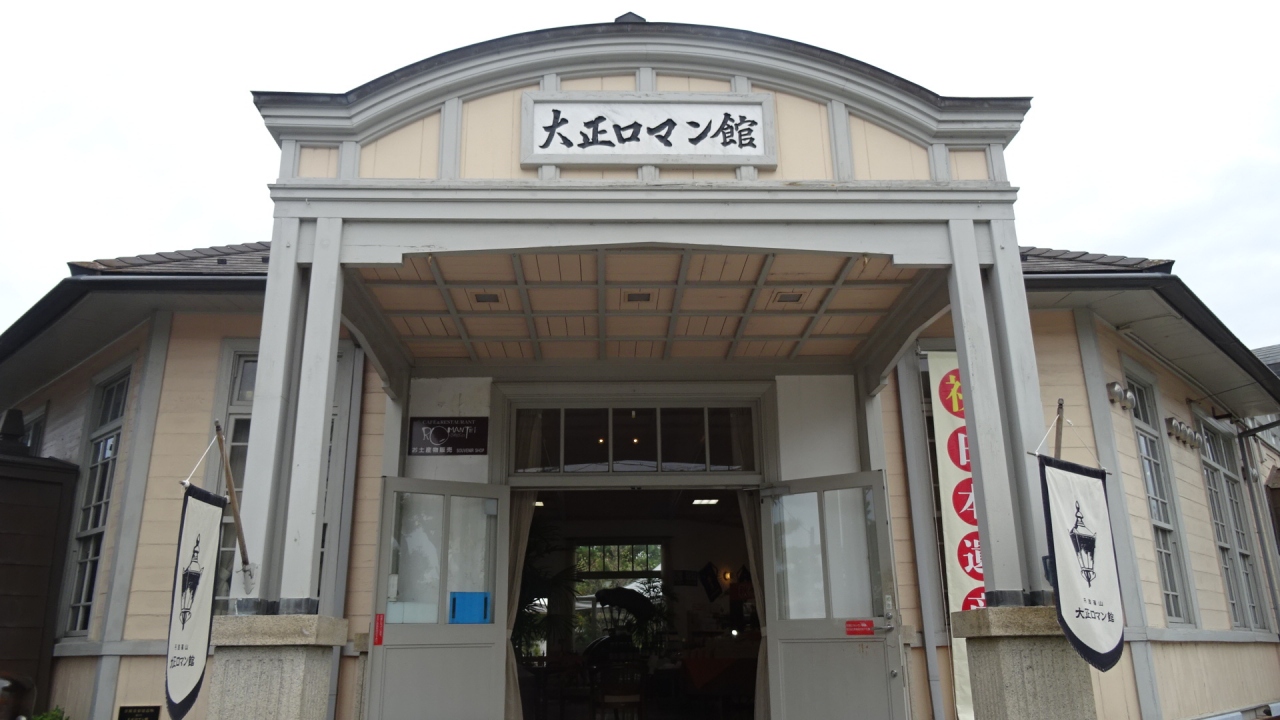 丹波篠山の観光 04 大正ロマン館でお茶 丹波篠山 兵庫県 の旅行記 ブログ By Hn11さん フォートラベル 丹波篠山の観光 04 大正ロマン館でお茶 丹波篠山 兵庫県 の旅行記 ブログ By Hn11さん フォートラベル