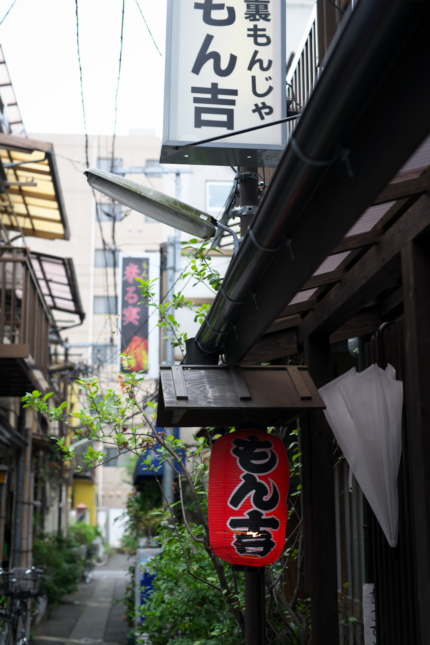 月島もんじゃ 今日は路地裏系で攻めてみます 笑 月島 勝どき 東京 の旅行記 ブログ By G Travelerさん フォートラベル 月島もんじゃ 今日は路地裏系で攻めてみます 笑 月島 勝どき 東京 の旅行記 ブログ By G Travelerさん フォートラベル