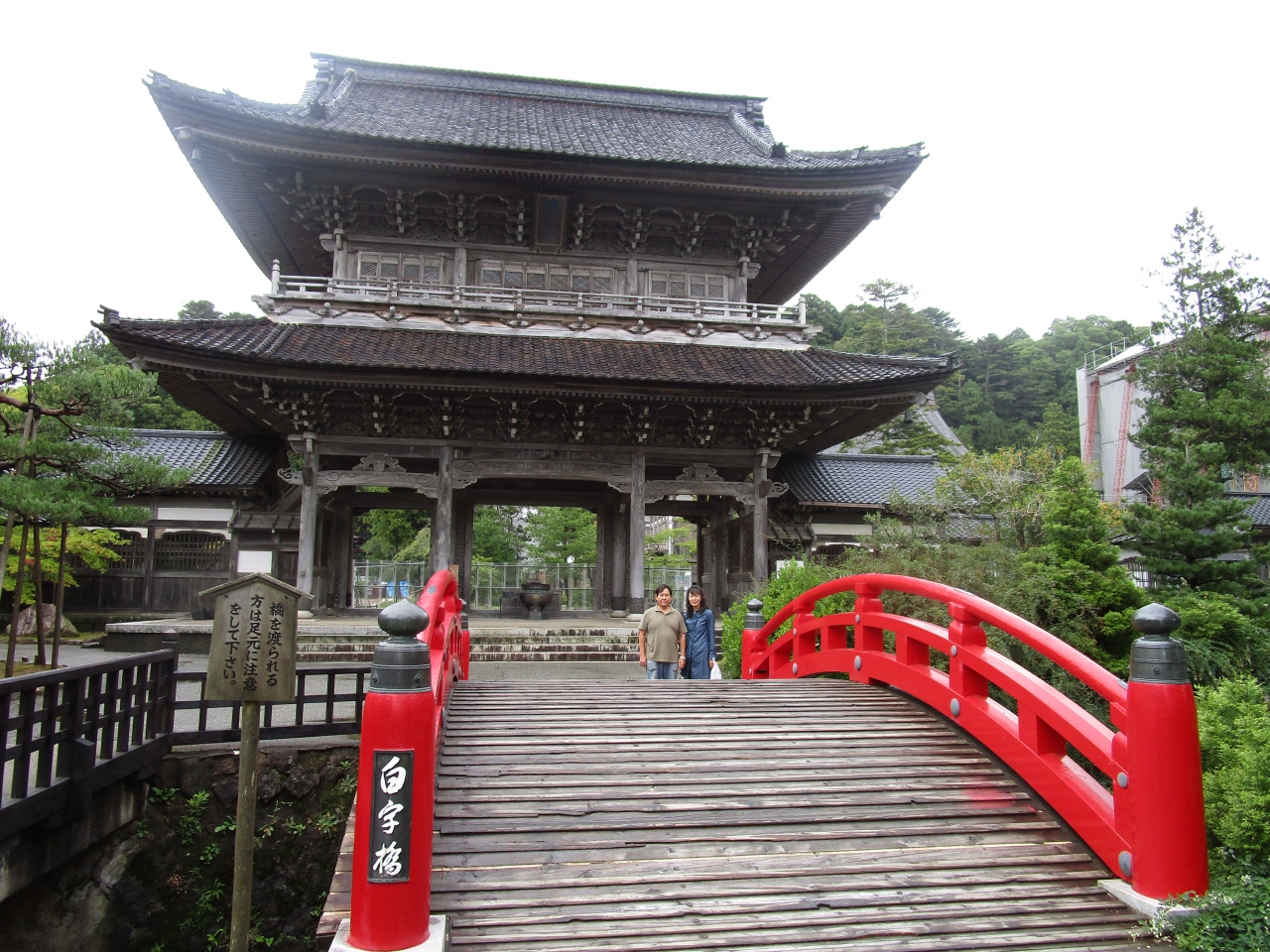 總持寺