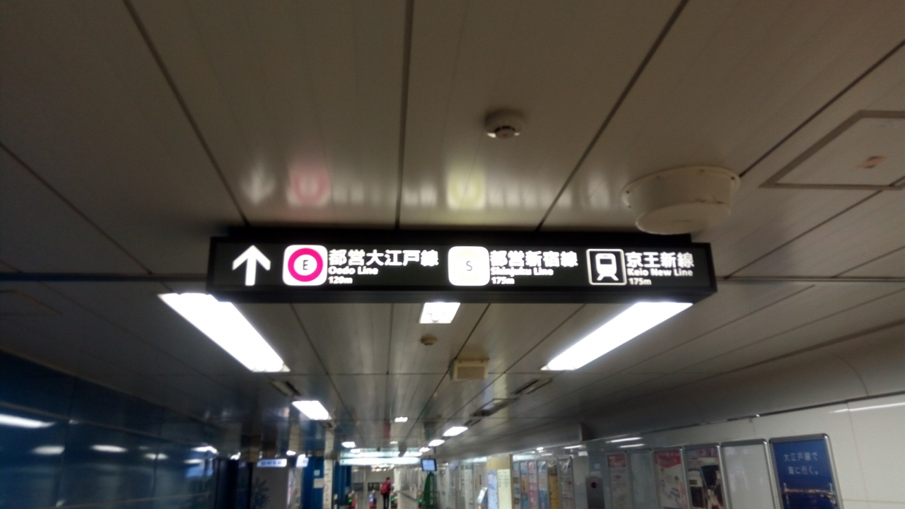 新宿駅でjrから大江戸線 京王新線にエレベーター使用 階段なしで乗り換えるルート 新宿 東京 の旅行記 ブログ By Oe 343さん フォートラベル