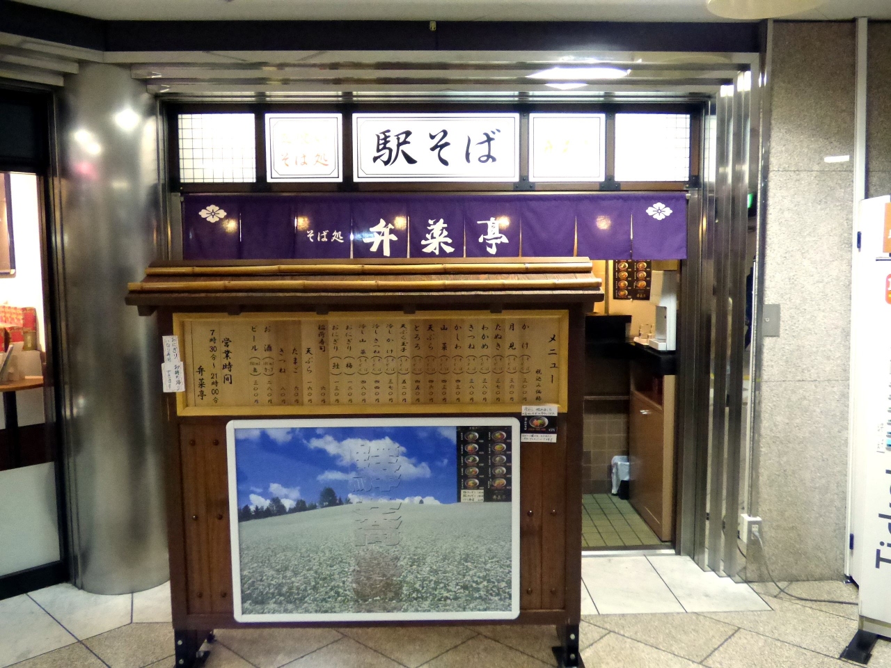 ２８ 初夏の北海道４泊 そば処 弁菜亭 エスタ店の朝食 北海道庁旧本庁舎 赤れんが庁舎 札幌 北海道 の旅行記 ブログ By ミシマさん フォートラベル