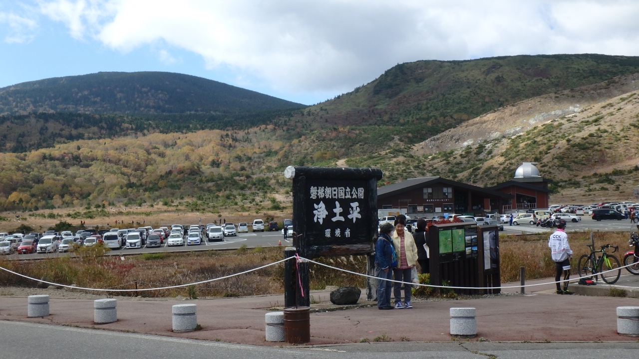 紅葉をもとめ 福島県浄土平へ ツーリング 土湯温泉 福島県 の旅行記 ブログ By Hihihiさん フォートラベル