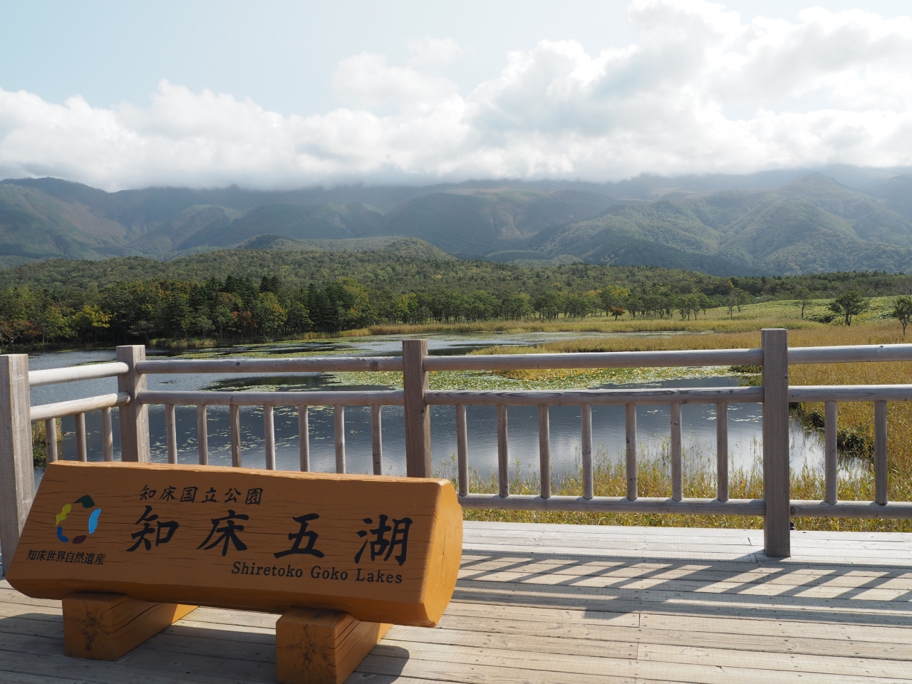 道東 運転初心者の女一人旅 知床編 北海道の旅行記 ブログ By さくらのさん フォートラベル