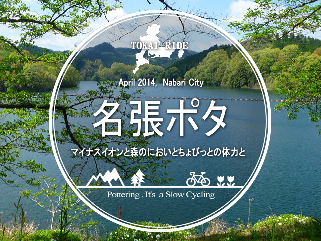 イオン 名張 自転車