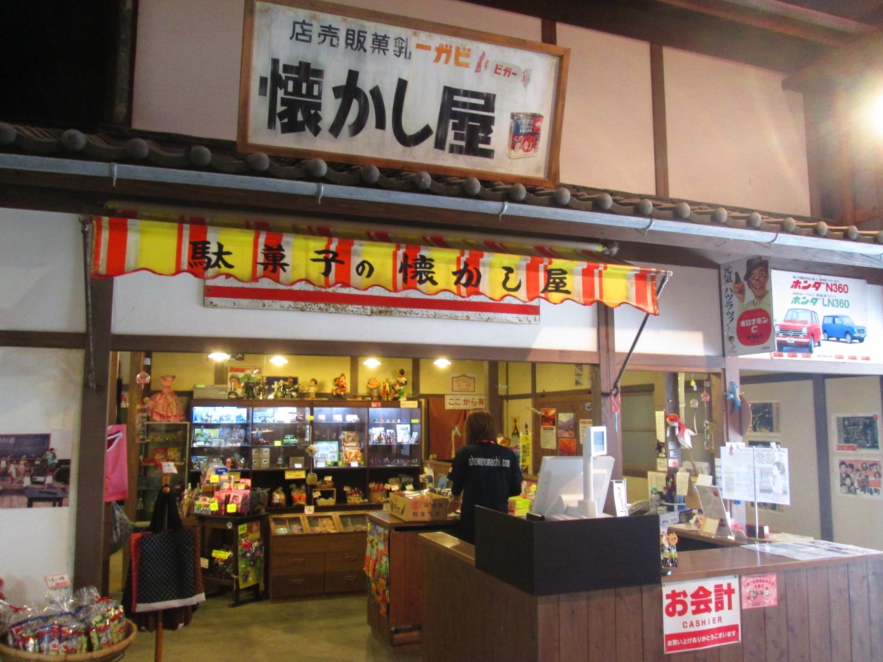 大分豊後高田 昭和ロマン館 駄菓子屋の夢博物館 昭和の夢町三丁目館 見物 宇佐 豊後高田 大分県 の旅行記 ブログ By タビガラスさん フォートラベル