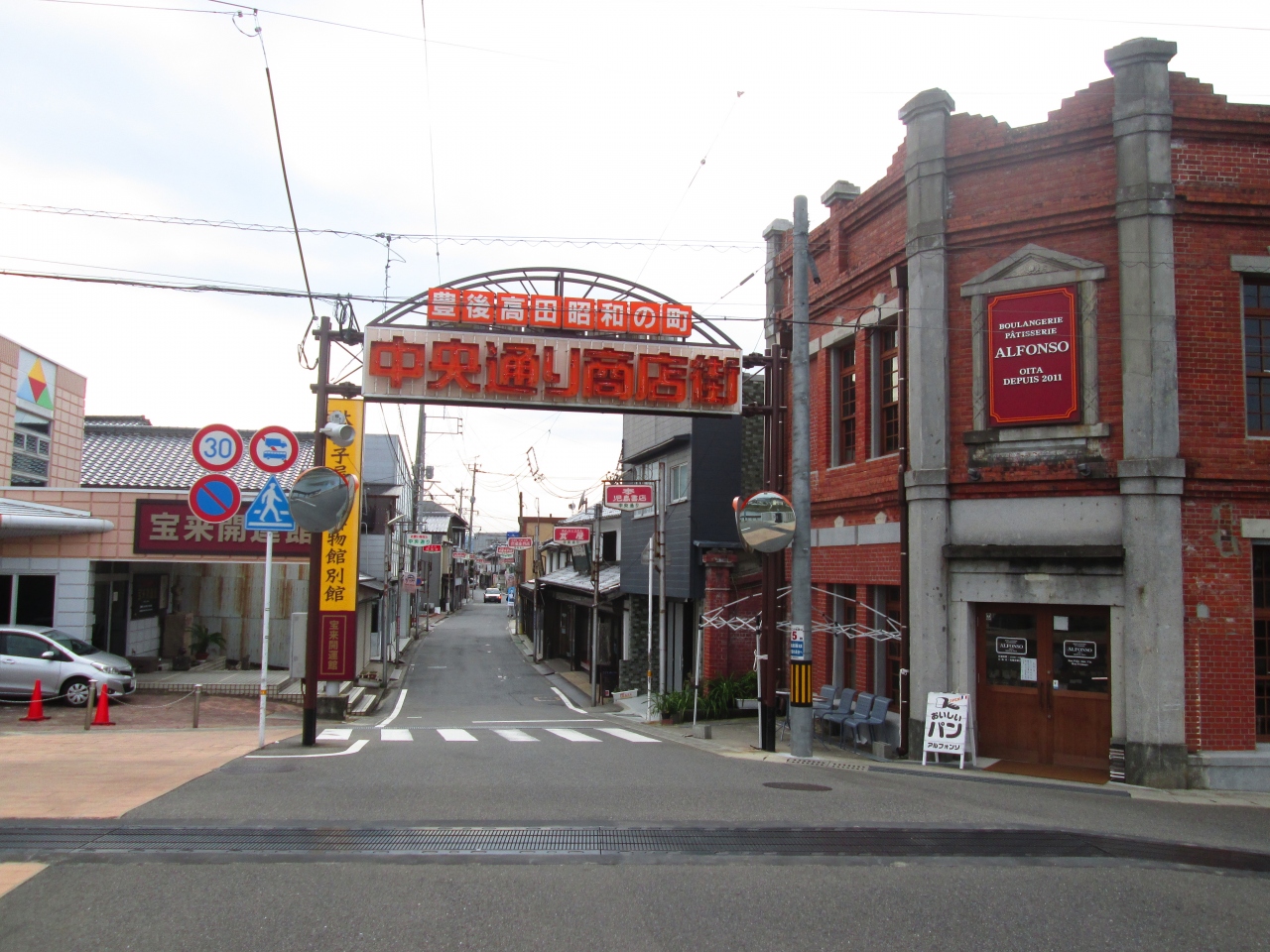 昭和 豊後 の 町 高田