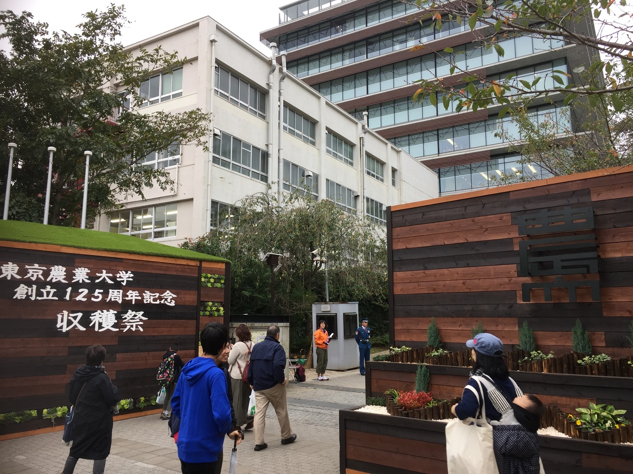 東京農業大学収穫祭に行ってまいりました 経堂 成城 東京 の旅行記 ブログ By タコさんさん フォートラベル 東京農業大学収穫祭に行ってまいりました 経堂 成城 東京 の旅行記 ブログ By タコさんさん フォートラベル