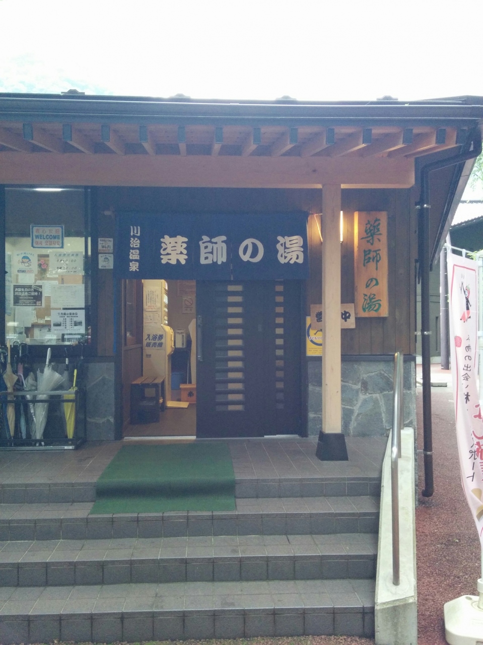 日帰りde鬼怒川 川治温泉散策の旅 川治温泉 栃木県 の旅行記 ブログ By ふとももぷるぷるさん フォートラベル 日帰りde鬼怒川 川治温泉散策の旅 川治温泉 栃木県 の旅行記 ブログ By ふとももぷるぷるさん フォートラベル