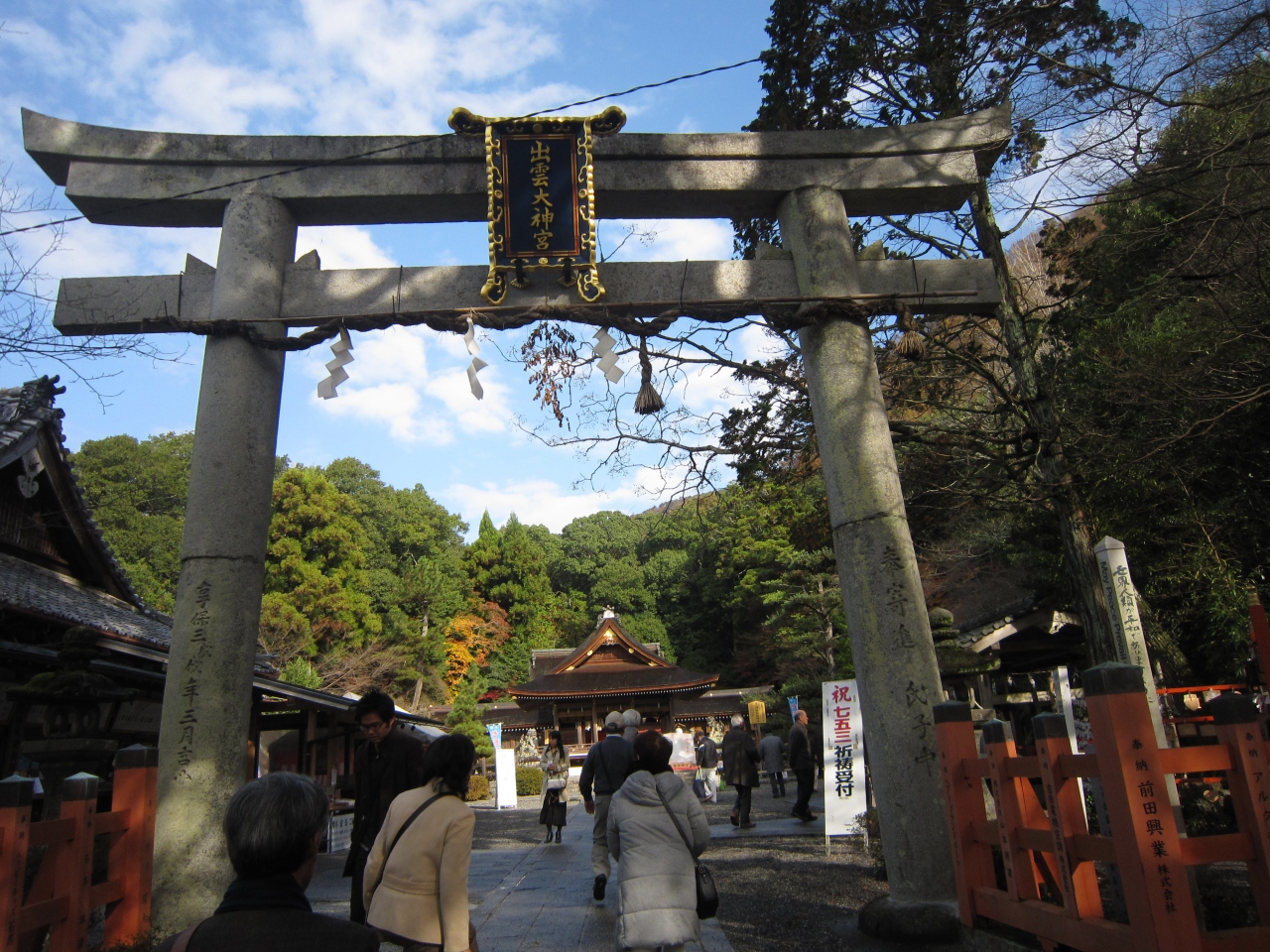 京都 出雲 大 神宮 京都 出雲 大 神宮