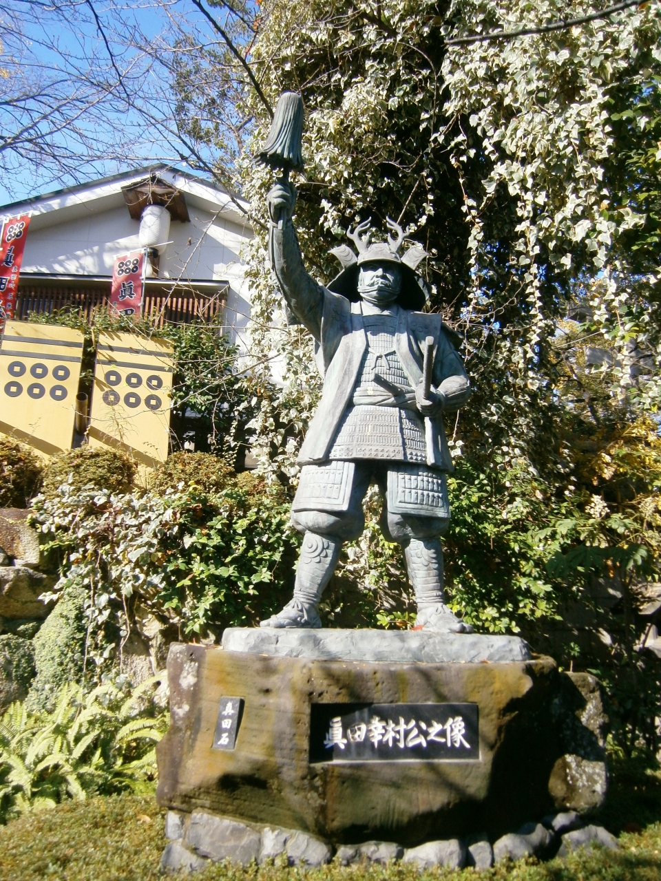 16年はこれでしょ 真田幸村を求めて大阪へ 2日目は真田丸 ミナミ 難波 天王寺 大阪 の旅行記 ブログ By にゃんこさん フォートラベル 16年はこれでしょ 真田幸村を求めて大阪へ 2日目は真田丸 ミナミ 難波 天王寺 大阪 の旅行記 ブログ By にゃんこさん フォートラベル