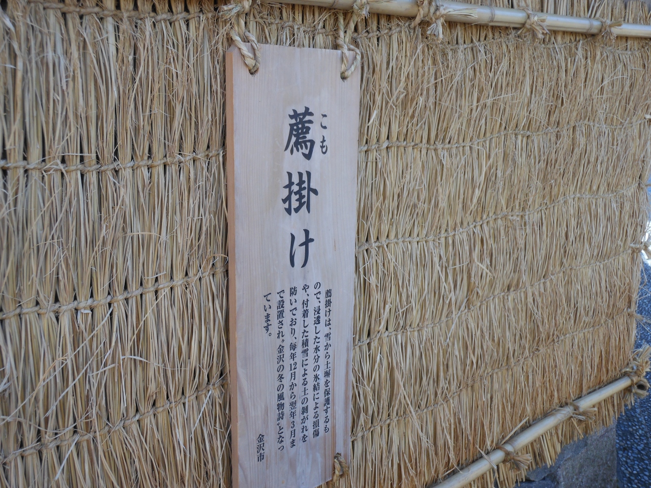 12月の金沢へ 最終日 武家屋敷 尾山神社 妙立寺 別名 忍者寺 金沢 石川県 の旅行記 ブログ By Tokoさん フォートラベル