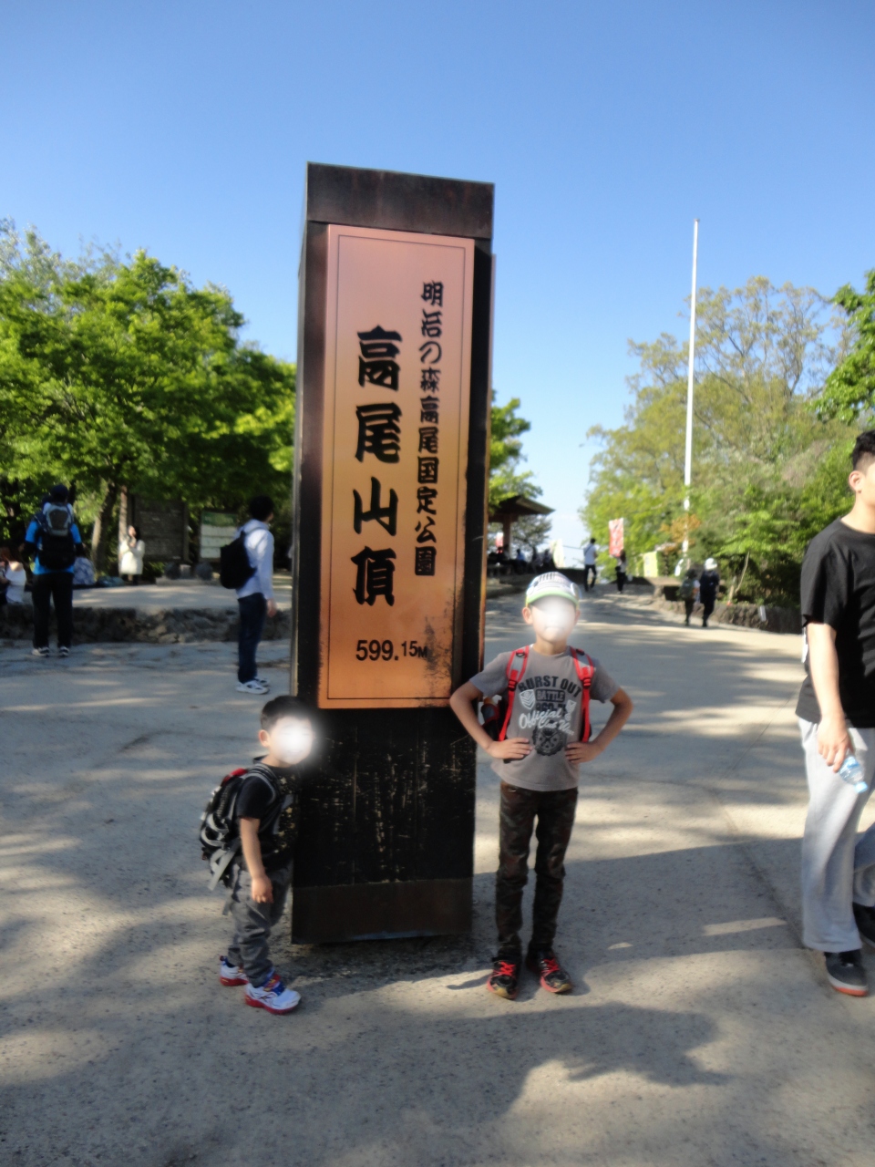 高尾山山頂標識いつ動いた 高尾 八王子 東京 の旅行記 ブログ By オータムさん フォートラベル 高尾山山頂標識いつ動いた 高尾 八王子 東京 の旅行記 ブログ By オータムさん フォートラベル