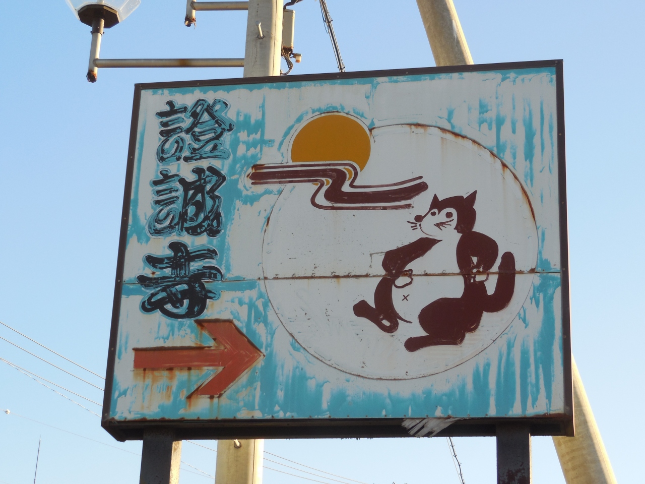 狸ばやしの舞台である證誠寺と木更津駅前のみまち通りをぶらぶら 木更津 千葉県 の旅行記 ブログ By てくてくさん フォートラベル 狸ばやしの舞台である證誠寺と木更津駅前のみまち通りをぶらぶら 木更津 千葉県 の旅行記 ブログ By てくてくさん フォートラベル