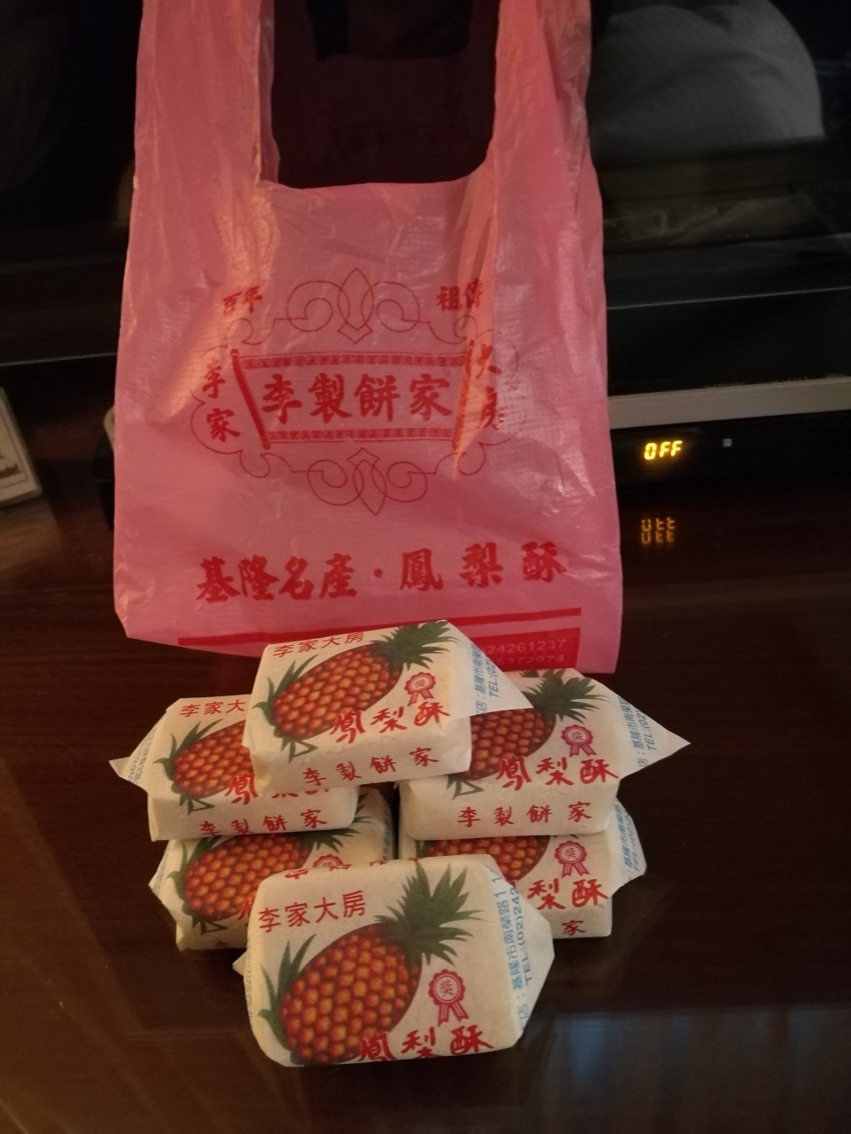 またまた台北 1年で3回目の台北です お土産編 台北 台湾 の旅行記 ブログ By 山ちゃんさん フォートラベル またまた台北 1年で3回目の台北です お土産編 台北 台湾 の旅行記 ブログ By 山ちゃんさん フォートラベル