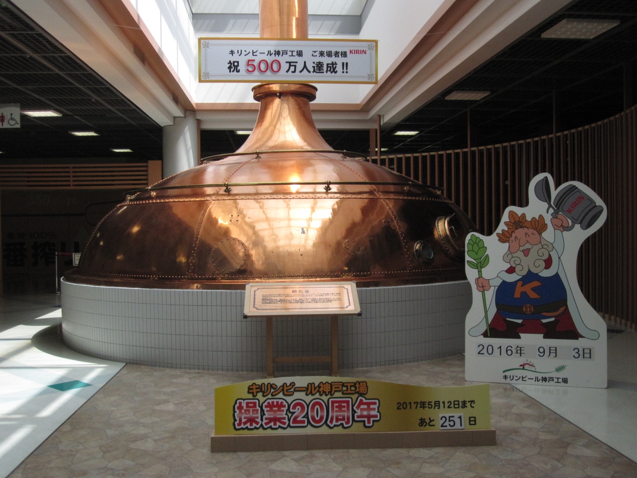 2016 キリンビアパーク神戸工場見学 兵庫県の旅行記 ブログ By Kazさん フォートラベル 2016 キリンビアパーク神戸工場見学 兵庫県の旅行記 ブログ By Kazさん フォートラベル