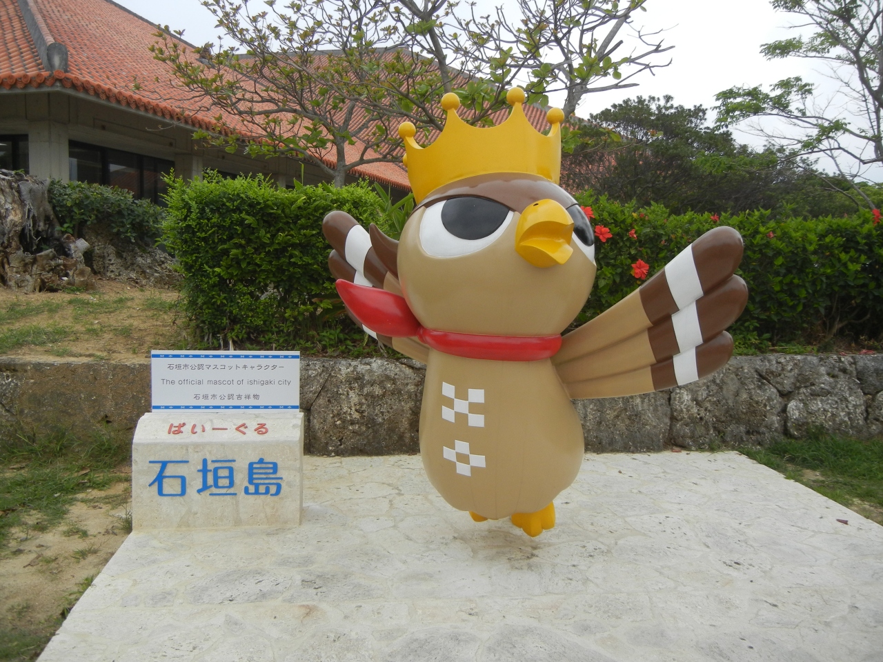 ２０１５春 初石垣島 その３ 楽しい旅も最終日 石垣島 沖縄県 の旅行記 ブログ By 要ボディチェックさん フォートラベル