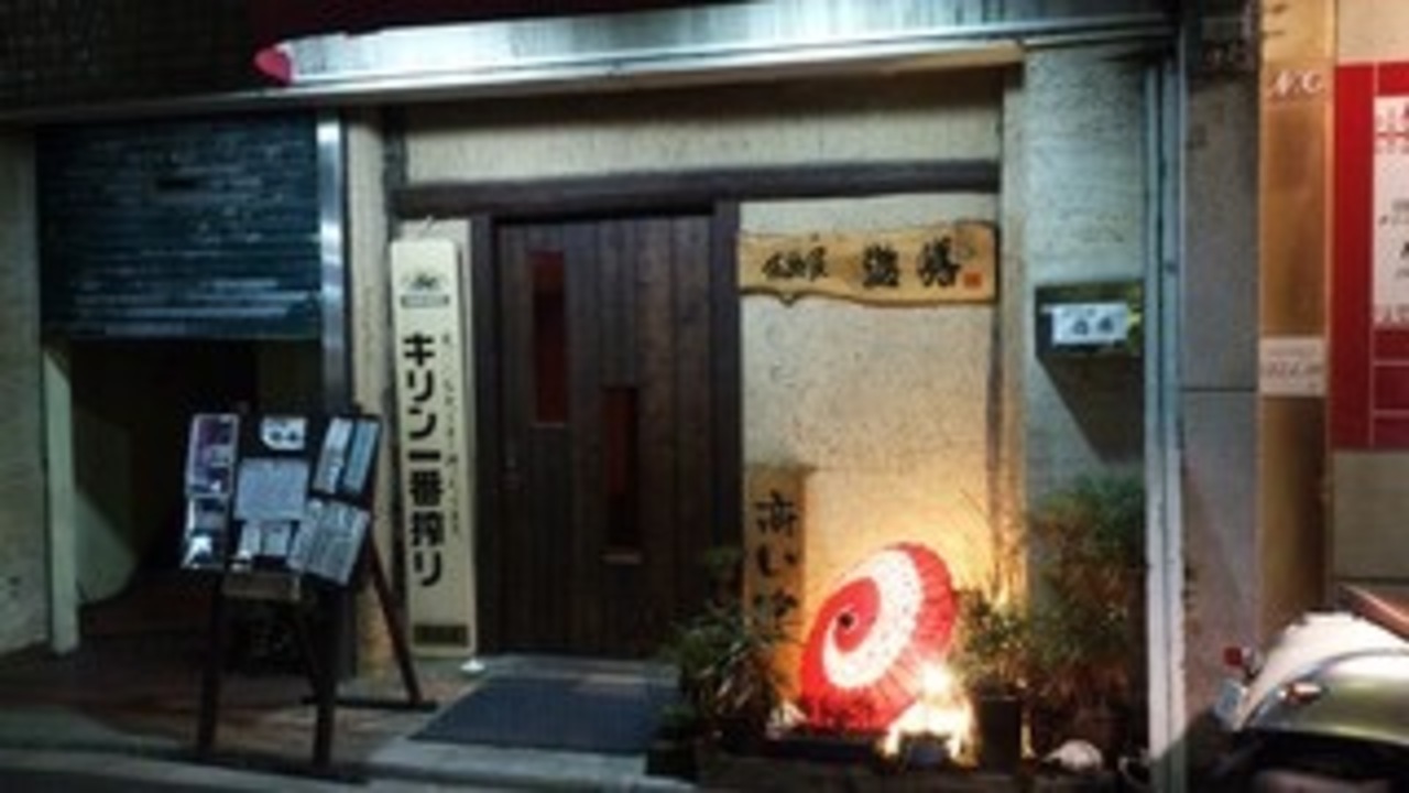 ちょっとおしゃれな居酒屋遊膳 姫路 兵庫県 の旅行記 ブログ By くまたんさん フォートラベル