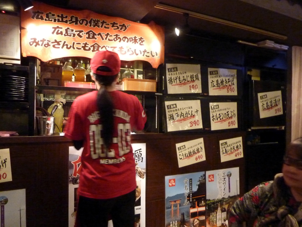 東京ぶらり歩き 神田にあるカープ宣伝酒場 Big Pig へ 神田 神保町 東京 の旅行記 ブログ By Elliott 7さん フォートラベル