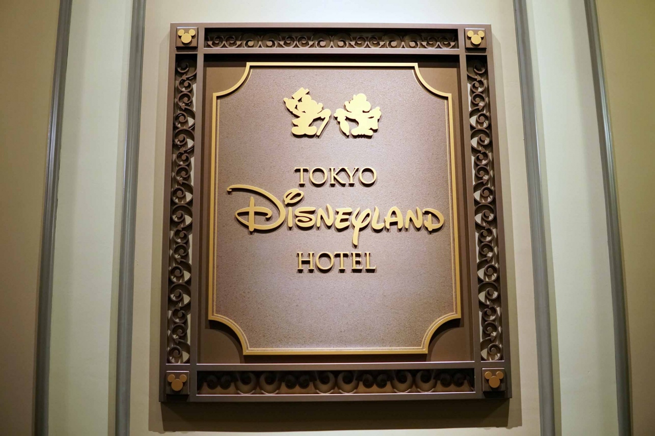 17年 新春ディズニーリゾート 子連れ旅行記 その1 東京ディズニーリゾート 千葉県 の旅行記 ブログ By 陽だまり家族さん フォートラベル 17年 新春ディズニーリゾート 子連れ旅行記 その1 東京ディズニーリゾート 千葉県 の旅行記 ブログ By 陽だまり家族さん フォートラベル