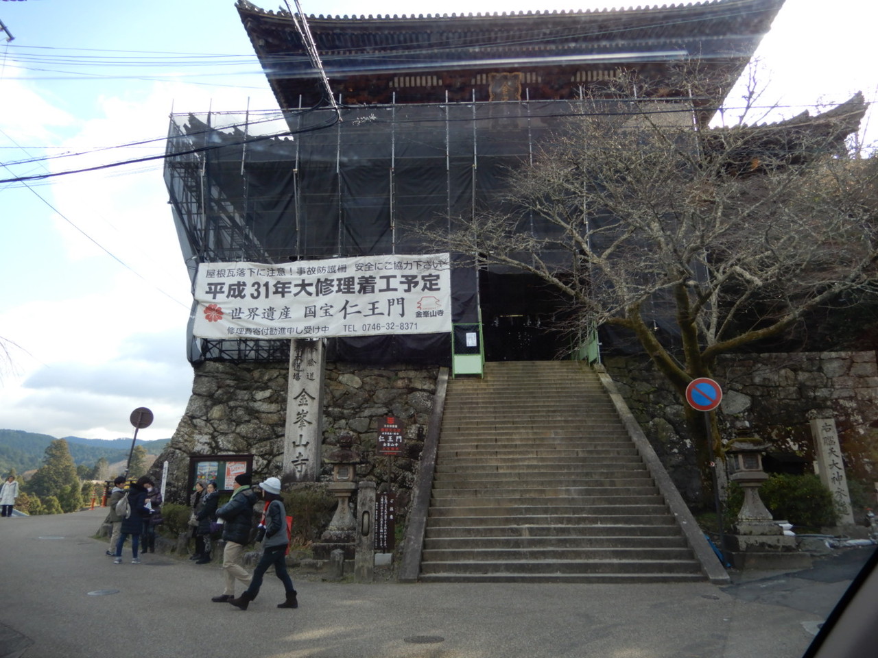 年末なのに吉野山その３ 金峯山寺 脳天大神 如意輪寺 吉野神宮 吉野 奈良県 の旅行記 ブログ By びしゃりんさん フォートラベル