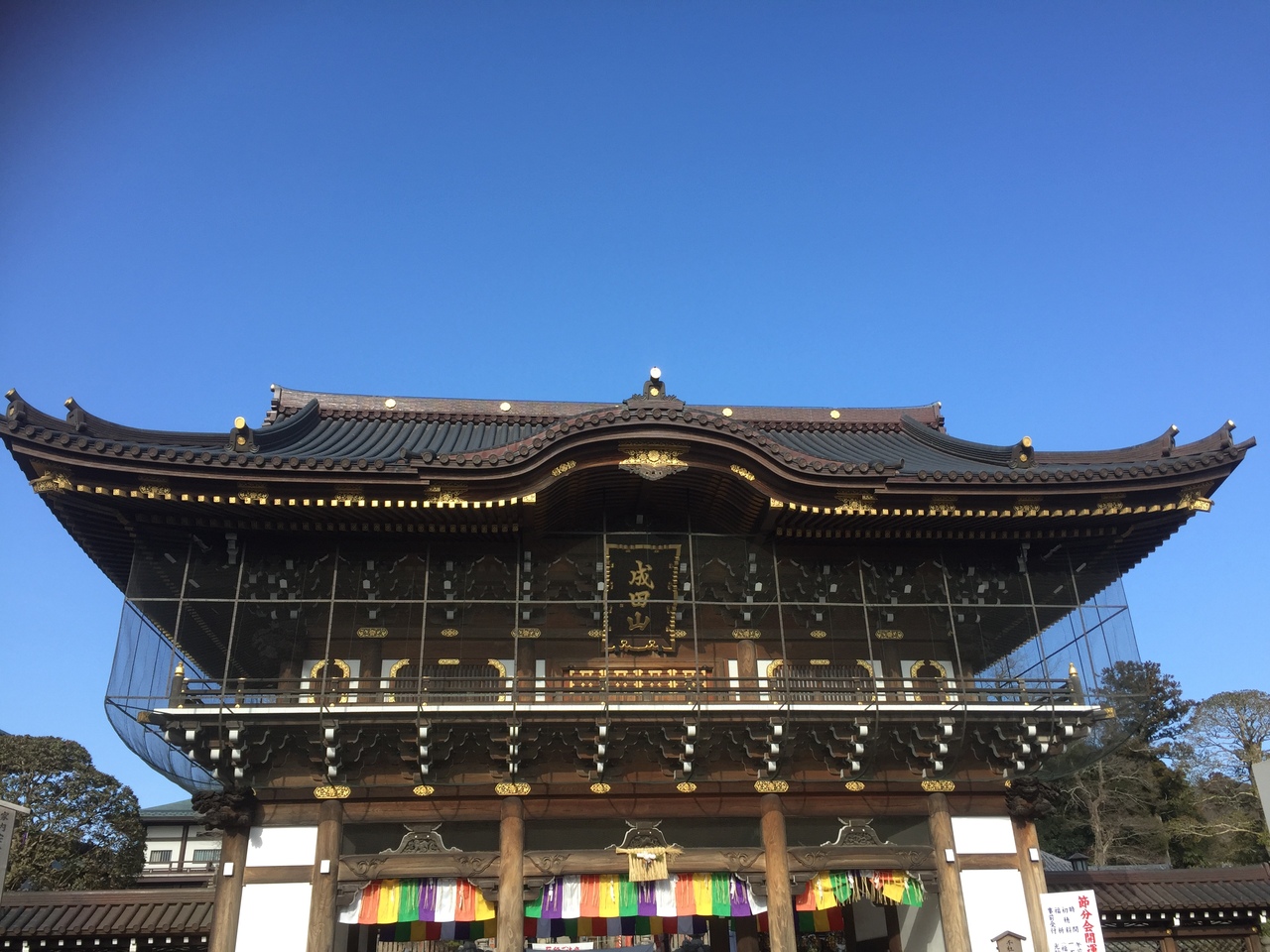 ２０１７年１月 大阪 その１ 前泊成田 成田 千葉県 の旅行記 ブログ By ヤッシーさん フォートラベル