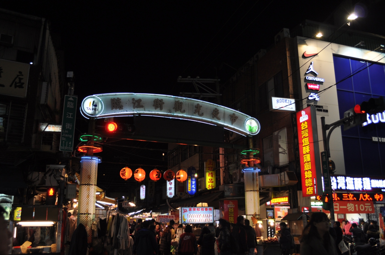 17年1月台湾鉄道旅行8 台北で一泊 台北 台湾 の旅行記 ブログ By Koreanrailfanさん フォートラベル