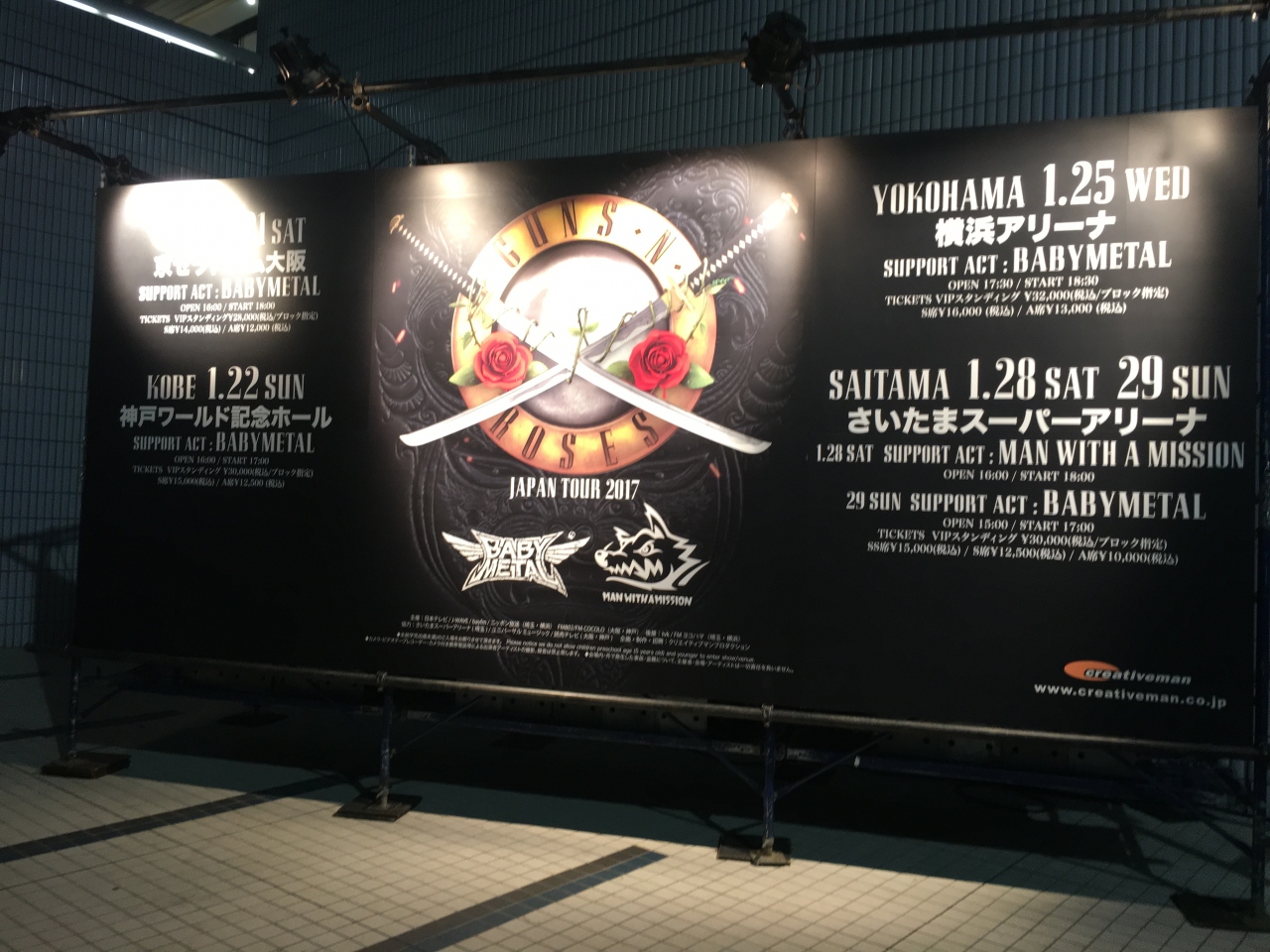 Guns N Roses ライブ 横浜アリーナ に行ってきました 新横浜 神奈川県 の旅行記 ブログ By Beanbagさん フォートラベル