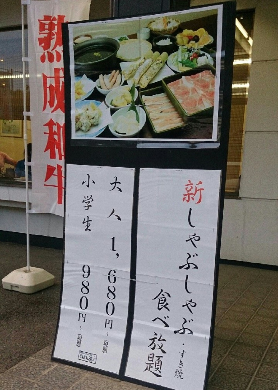 幼児と外食 A 伊勢崎 群馬県 の旅行記 ブログ By えっ さん フォートラベル