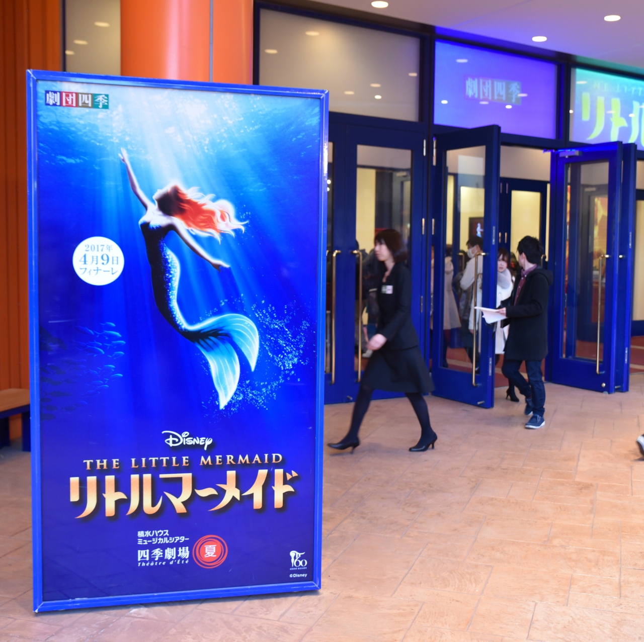 美味しいものを食べ歩こう 劇団四季 リトルマーメイド 観賞 二子玉川 自由が丘 東京の旅行記 ブログ By Usakoさん フォートラベル 美味しいものを食べ歩こう 劇団四季 リトルマーメイド 観賞 二子玉川 自由が丘 東京の旅行記 ブログ By Usakoさん フォートラベル