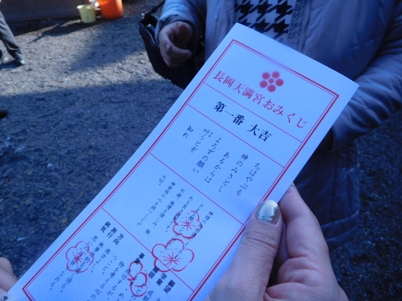 京都初詣 京都の旅行記 ブログ By 壁ぎわさん フォートラベル