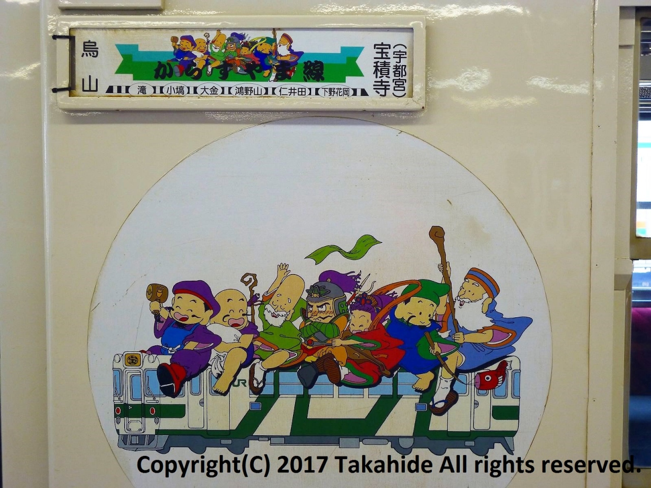 日光 宇都宮 烏山 那須烏山 栃木県 の旅行記 ブログ By Takahideさん フォートラベル 日光 宇都宮 烏山 那須烏山 栃木県 の旅行記 ブログ By Takahideさん フォートラベル