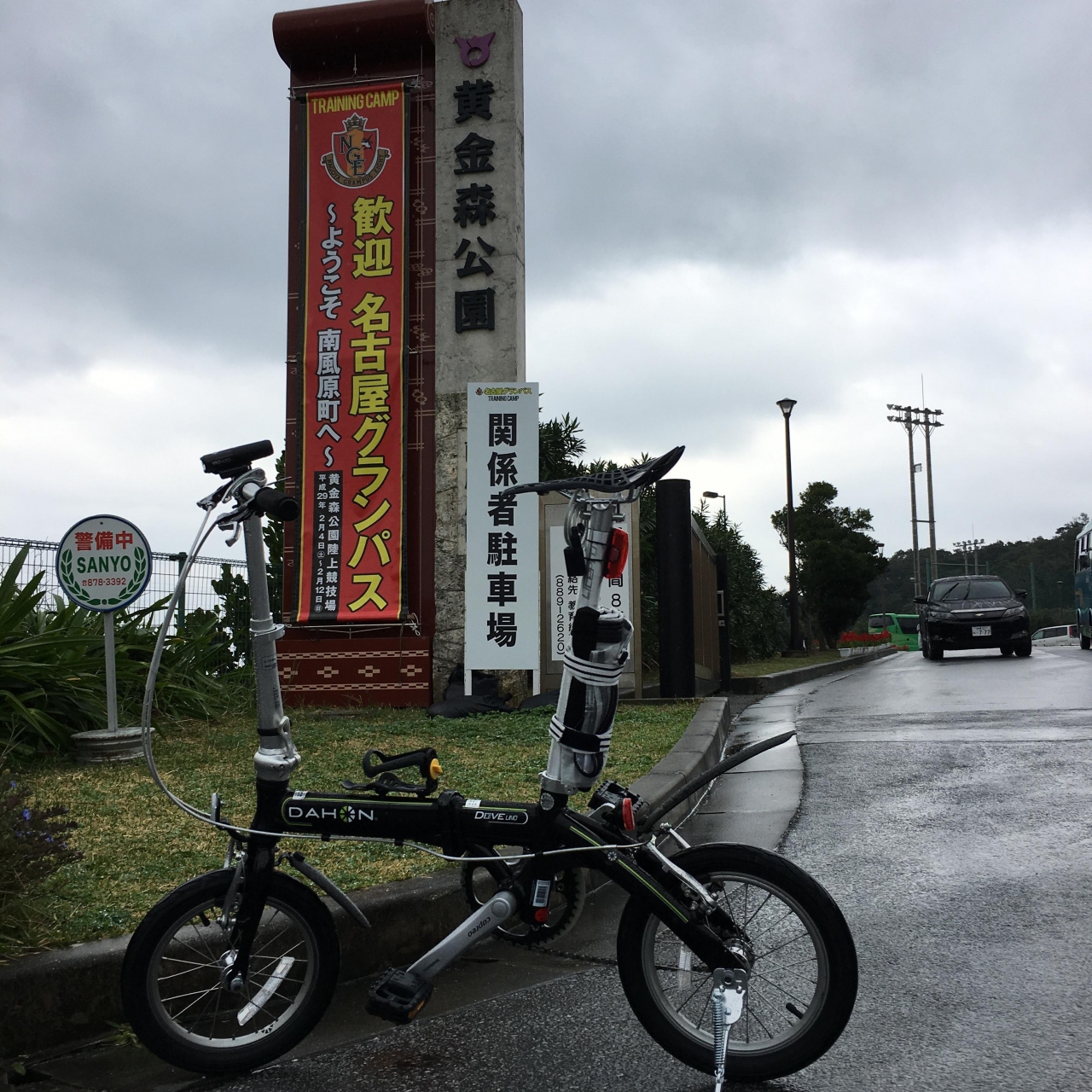 初の飛行機輪行で名古屋グランパス沖縄キャンプtm観戦3日間 那覇 沖縄県 の旅行記 ブログ By Lefty 0909さん フォートラベル