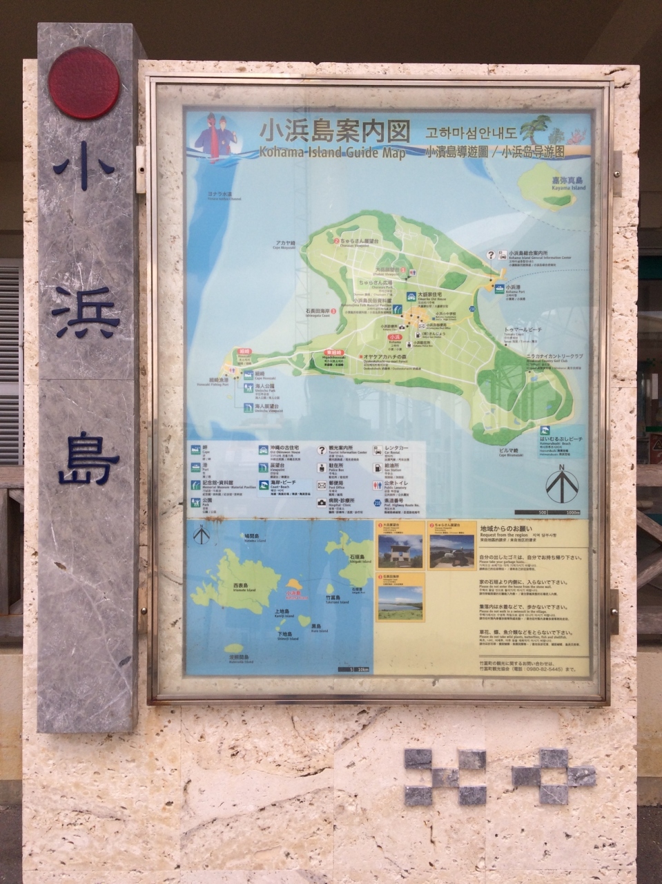 小浜島 ないちゃーの沖縄離島巡り 小浜島 沖縄県 の旅行記 ブログ By Go Ya Manさん フォートラベル 小浜島 ないちゃーの沖縄離島巡り 小浜島 沖縄県 の旅行記 ブログ By Go Ya Manさん フォートラベル