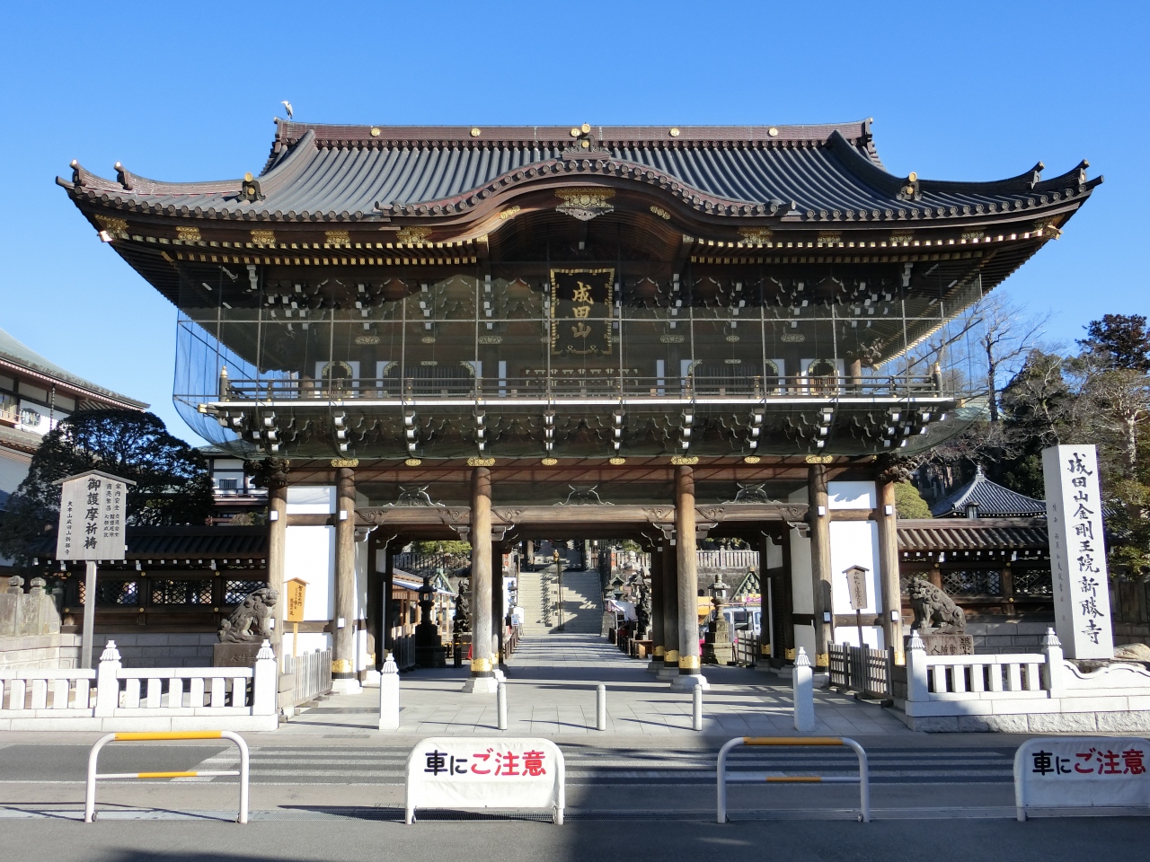 成田山新勝寺 総門 成田 千葉県 の旅行記 ブログ By 川上さん フォートラベル