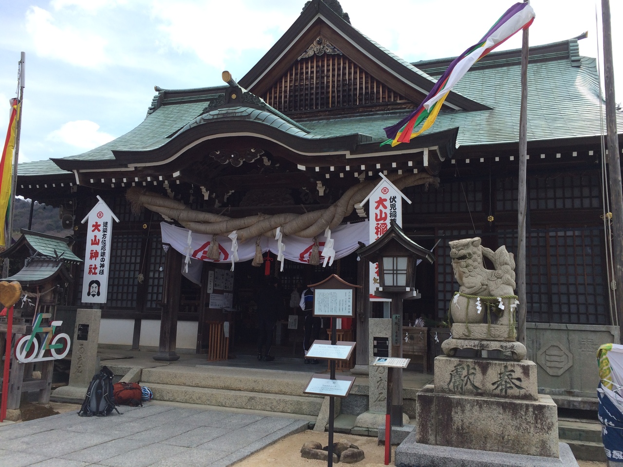 大山神社で開運厄除を祈願 しまなみ海道 因島 生口島 向島 広島県 の旅行記 ブログ By タロちゃんさん フォートラベル 大山神社で開運厄除を祈願 しまなみ海道 因島 生口島 向島 広島県 の旅行記 ブログ By タロちゃんさん フォートラベル