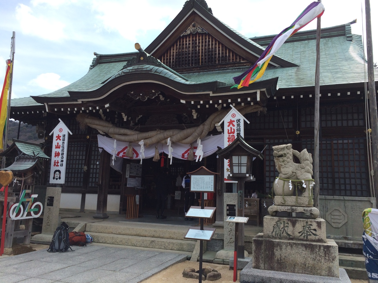 大山神社で開運厄除を祈願 しまなみ海道 因島 生口島 向島 広島県 の旅行記 ブログ By タロちゃんさん フォートラベル