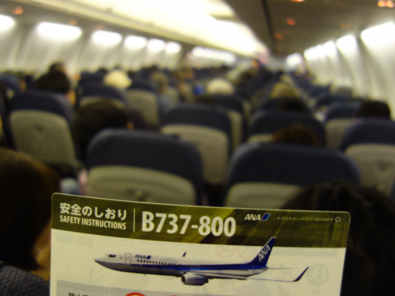 羽田から中部までボーイング737 800に乗りました 羽田 東京 の旅行記 ブログ By Nomonomoさん フォートラベル