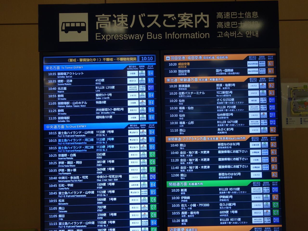 バスタ新宿 からはじめてバスに乗りました とっても混んでいるバスターミナルですね 新宿 東京 の旅行記 ブログ By Nomonomoさん フォートラベル