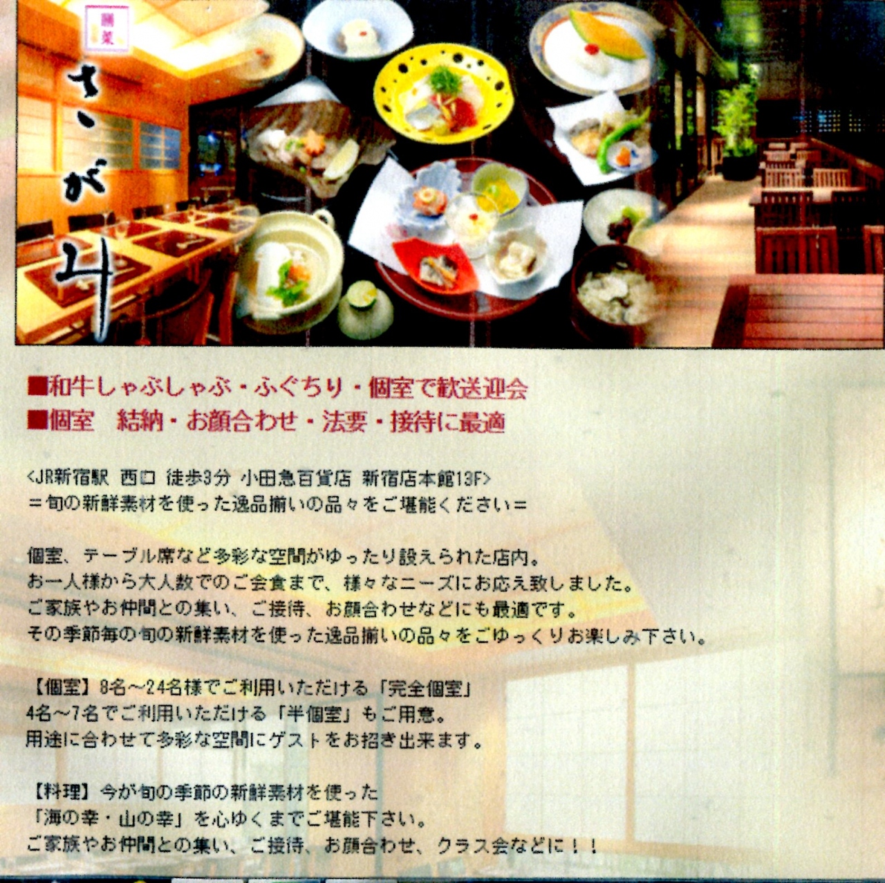 以前の山の会の有志の忘年会16 新宿 東京 の旅行記 ブログ By Toshikun779さん フォートラベル 以前の山の会の有志の忘年会16 新宿 東京 の旅行記 ブログ By Toshikun779さん フォートラベル