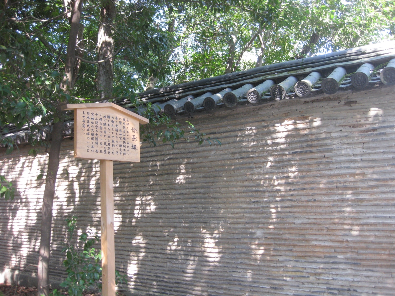 名古屋 熱田神宮の信長塀とか 愛知県の旅行記 ブログ By Yan303さん フォートラベル