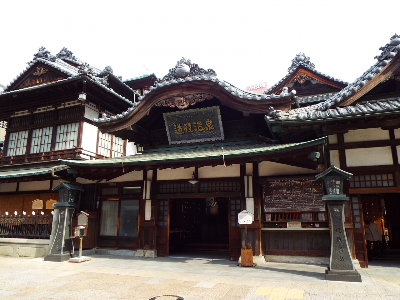 松山 道後温泉旅行記 道後温泉 愛媛県 の旅行記 ブログ By 和kazuさん フォートラベル