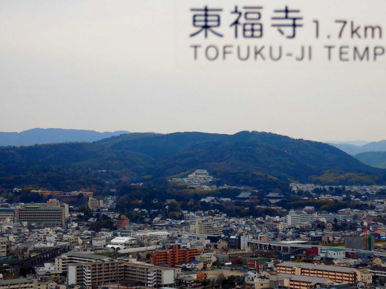 今年の春のお彼岸は孫たちの接待 京都駅周辺 京都 の旅行記 ブログ By Koumeさん フォートラベル