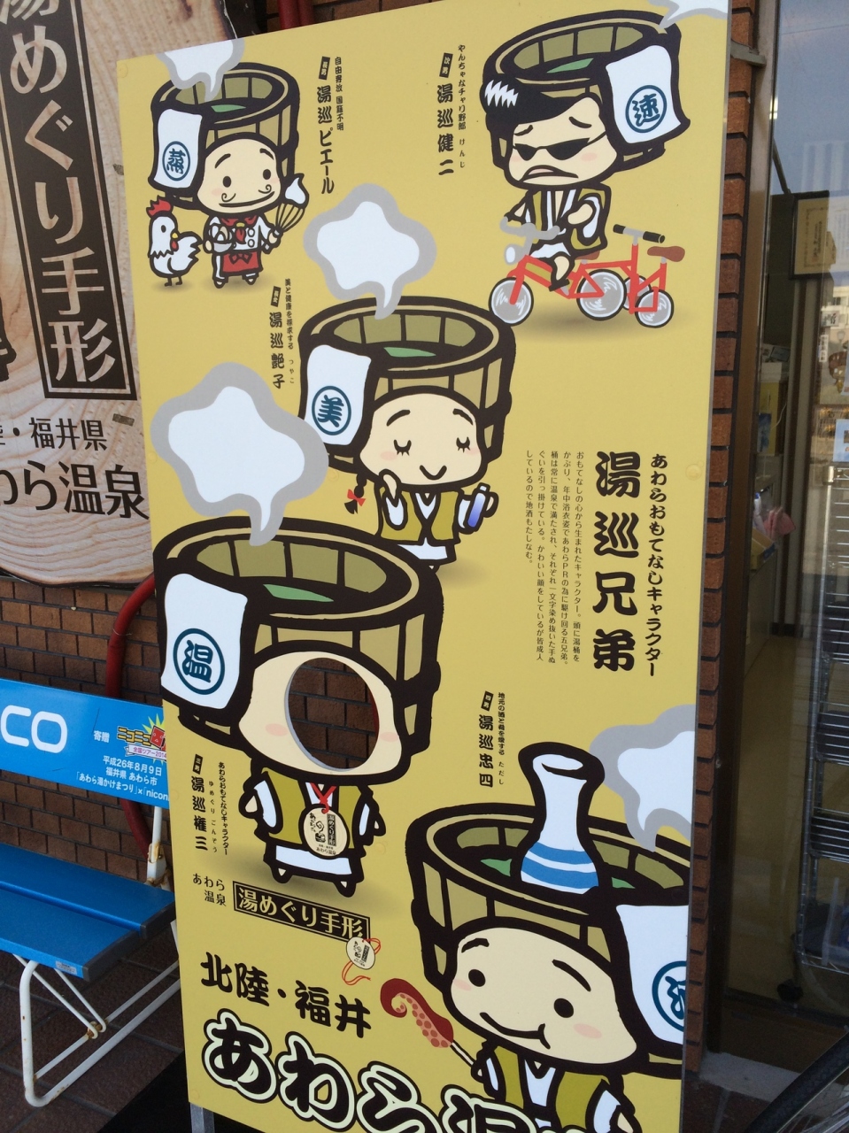 温泉入って飯食って 芦原温泉 福井県 の旅行記 ブログ By あんちょびィさん フォートラベル
