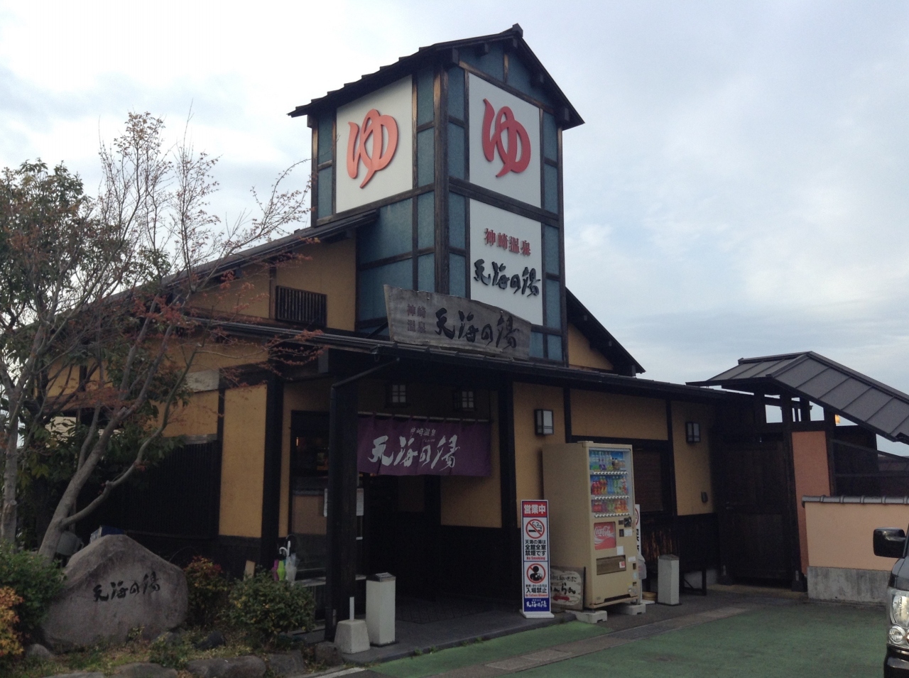 ちょっと大分 大分市 大分県 の旅行記 ブログ By Bibi3さん フォートラベル ちょっと大分 大分市 大分県 の旅行記 ブログ By Bibi3さん フォートラベル