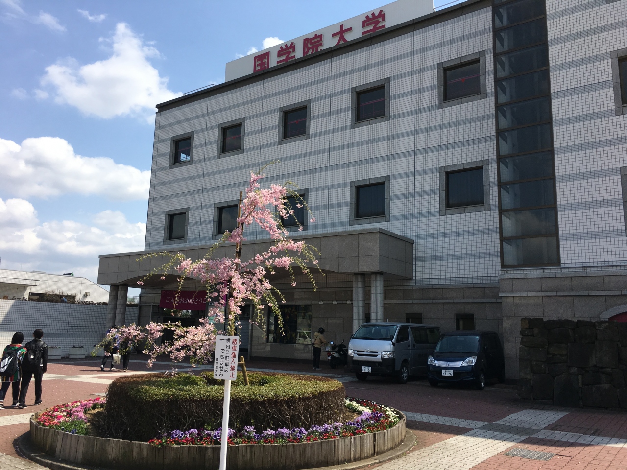 國學院大學オープンカレッジ たまプラーザキャンパス を受講しました 港北 長津田 青葉 神奈川県 の旅行記 ブログ By Beanbagさん フォートラベル