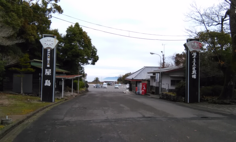うどんの国の屋島作戦 高松 香川県 の旅行記 ブログ By きたきつねツーリストさん フォートラベル うどんの国の屋島作戦 高松 香川県 の旅行記 ブログ By きたきつねツーリストさん フォートラベル