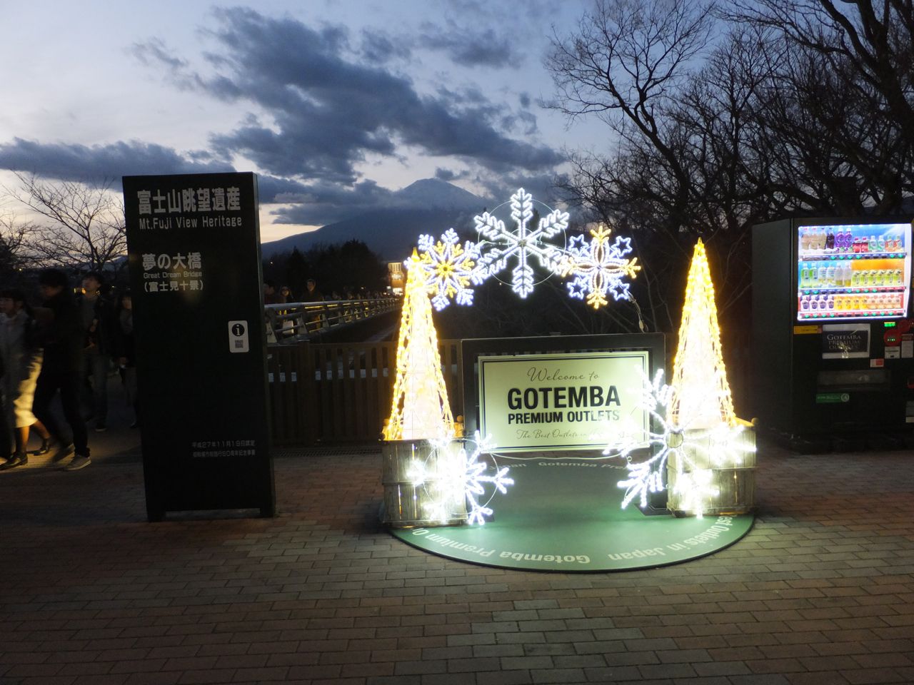 青春18きっぷで静岡のプチグルメ旅 その3 夜の御殿場アウトレット 御殿場 静岡県 の旅行記 ブログ By きゅういとせろりさん フォートラベル 青春18きっぷで静岡のプチグルメ旅 その3 夜の御殿場アウトレット 御殿場 静岡県 の旅行記 ブログ By きゅういとせろりさん フォートラベル