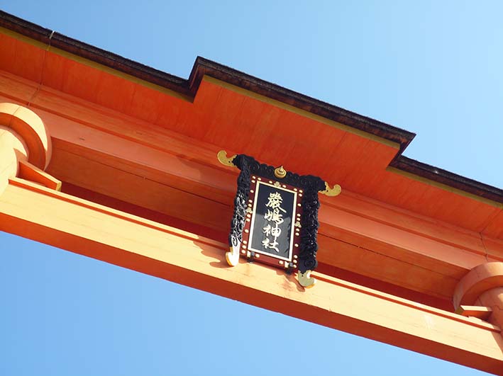 2泊3日広島の旅 宮島 厳島神社 広島県 の旅行記 ブログ By Kobaさん フォートラベル