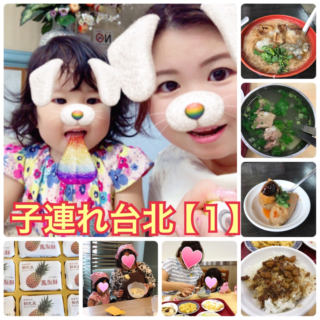 子連れ台北 1 7回め台湾 魔の2歳児連れでも楽しめる パイナップルケーキ作り 台湾グルメ 台北 台湾 の旅行記 ブログ By ちゃんみお 台湾 ラブさん フォートラベル 子連れ台北 1 7回め台湾 魔の2歳児連れでも楽しめる パイナップルケーキ作り 台湾グルメ 台北 台湾 の旅行記 ブログ By ちゃんみお 台湾 ラブさん フォートラベル